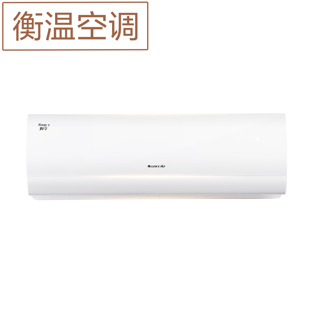 格力·潤(rùn)享 